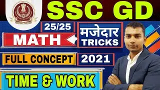 SSC GD 2021 MATH (TIME & WORK) || DEFENCE93