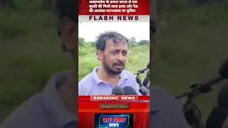 The Asansol Girl Murder: A Shocking Twist