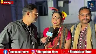 भागलपुर आए उड़ीसा के कलाकार। भागलपुर रंग महोत्सव 2025। Bhagalpur Now। Bhagalpur News 