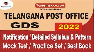 TELANGANA POST OFFICE GDS Notification 2022 | Detailed Syllabus & Pattern | Mock test | MCQ
