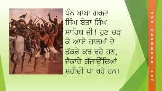 History of Sikhism: The Great Martyrs and Saints