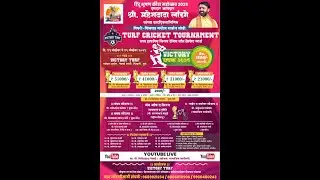 TURF CRICKET TOURNAMENT 2025 | HINDUBHUSHAN KRIDA MOHOSTAV