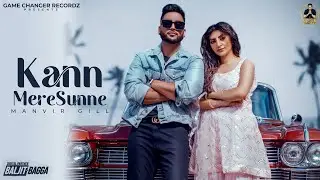 Kann Mere Sunne - Manvir Gill | Rupan Bal | New Punjabi Songs 2022