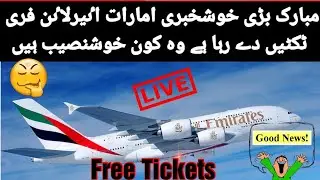 UAE Biggest Good News | Emirates Airline Giving Free Tickets In Holidays | Khaleej Times | News