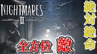 【神回】ついに廃病院に突入！敵に囲まれ絶体絶命の時、最強の技を編み出してしまうｗｗｗ『LITTLE NIGHTMARES 2』【リトルナイトメア２】【すとぷり】