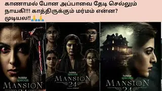 Mansion 24 Web series Tamil review | Varalakshmi Sarathkumar | Sathyaraj | Ohmkar #justmyreviews
