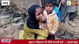 बदायूं में बड़ा एक्शन: दरगाह परिसर में अवैध डेरा हटाया गया | पुलिस-प्रशासन का ताबड़तोड़ अभियान। 