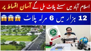 Forest 🌳 Town Islamabad Housing Society |NoC Approved By PHATA |Updates and Locations |Payment Plan