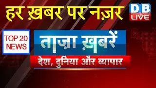 Taza Khabar | Top News | Latest News | Top Headlines | 28 December News | India Top News
