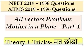 Vector Problems- NEET and AIIMS|| NEET Previous 32 Year question Paper|Motion in a Plane||Arvind sir