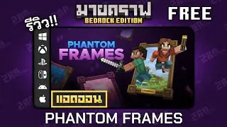 รีวิวแอดออน (ฟรี) Phantom Frames 