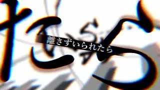 【Aviutl】文字PV - ロウワー