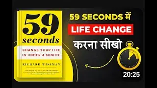 59 Seconds Mein Life Change Karna Seekho | Richard Wiseman Book Hindi Summary #booksummaryhindi
