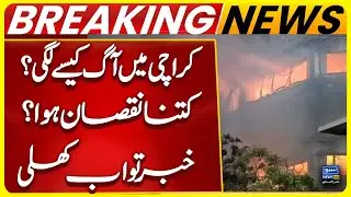 Horrible Fire in Karachi | Inside Truth Revealed | Breaking News | Suno News HD