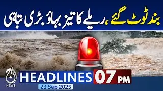 7PM News Headlines : Sukkur: Flooding in the Indus River, Sharafabad under water - Pakistan news