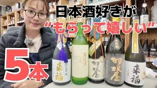 年末に失敗しない｜箱付き日本酒ギフトおすすめ5選🍶#日本酒 #日本酒ギフト #お酒