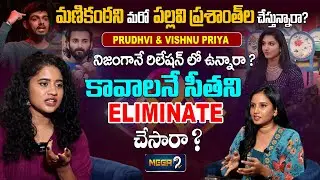 Kirrak Seetha Interview After Elimination || Bigg Boss 8 || Vishnu Priya || Nikhil || Manikanta