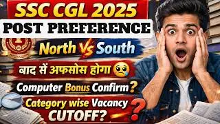 SSC CGL Mains BIG UPDATE 🔥 | POST PREFERENCE | Computer Bonus Marks | Cutoff Increase?