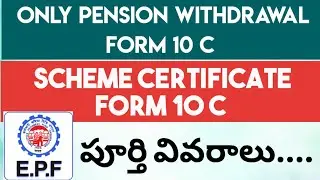 Only Pension Withdrawal Form 10 C & Scheme Certificate Form 10 C