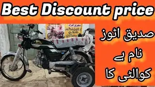 Disable person motorcycle Tri wheel motorcycle # Special person Bike & disable person Bike