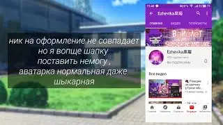 🍫♤критика на Ezhevika♤🍫