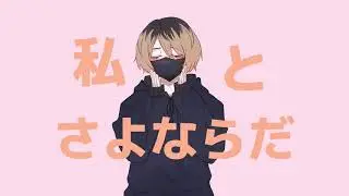 【手描きznsn組】さiよiなiら💍プiリiンiセiス