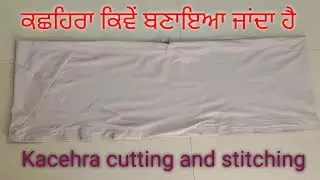 Kacehra cutting and stitching with easy method || cutting and stitching of kacehra |
