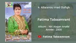 Fatima Tabaamrant : Allalanou mad Oufigh - 2000 فاطمة تبعمرانت