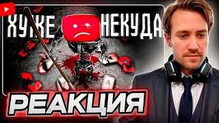 DEADP47 СМОТРИТ: YOUTUBE уничтожает САМ СЕБЯ [И это не шутка] \\ STALKEROS VALVE