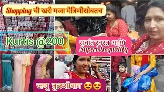 🛍 🛍 shopping with friends | 🤔🙃 tulsibaugh????🙈🙉🙊