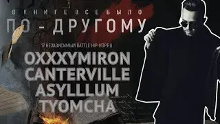 СУДЕЙСТВО 17 НЕЗАВИСИМЫЙ 4 РАУНД ( ЧАСТЬ 1)