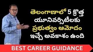 Upcoming 5 New Private State Universities in Telangana | New Engineering seats TS EAMCET 2024