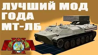 ТАКУЮ МОТОЛЫГУ 12 ЛЕТ ЖДАЛ! ArmA 3 mods