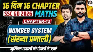 Number System🔥| Class 12 | SSC GD 2026 MATHS | 16 दिन 16 Chapter🔥| by Shubham Sir