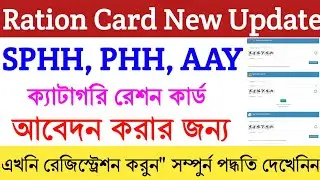 Good News🔥| New Ration Card Online Apply | NFSA Portal Registration 2022 | New AAY Ration Card Apply