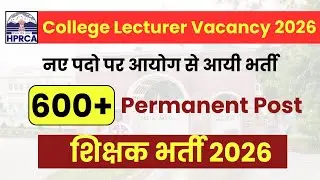 Permanent college lecturer vacancy 2026 | New Teacher Requirement 2026 | HPRCA VACANCY |Exam Academy