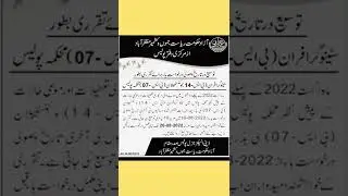Date Extended New Deadline: 26 Aug 2022 431+ Jobs in AJK Police #shorts #shortvideo #shortsvideo