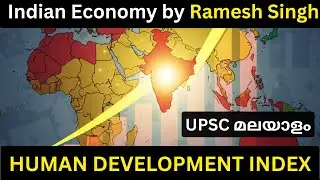 Human Development Index malayalam | Indian Economy Ramesh Singh| UPSC Malayalam Class| HDI malayalam