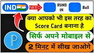 How to make this type of Scorecard | Scorecard/ Scoreboard कैसे बनाए #pixelart #pixellab 