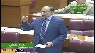Ahsan Iqbal Blasting Speech in National Assembly | 25 June 2019