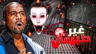 الفلوس كانت الهدف… بس الشي اللي شفته كان كابوس!😱 | العيون الدمويه eyes