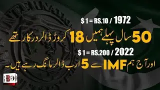 Pakistan's Net External Debt Soars Almost $5bn || IMF || World Bank || Dollar Rate