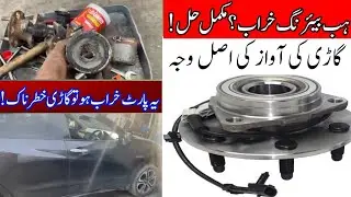 Car Wheel Hub Repair | Complete Step by Step Fix??