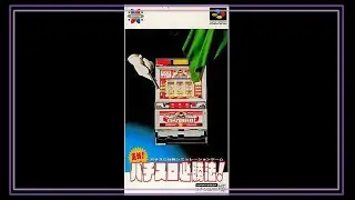 SNES Super Side Quest - Game # 547 - Jissen! Pachi-Slot Hisshouhou [6/14]