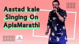 Aastad kale shows singing skills on AplaMarathi