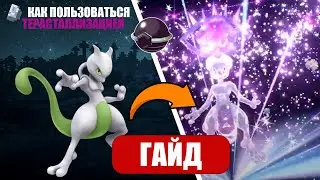 🤯 ЧТО ТАКОЕ ТЕРАСТАЛЛИЗАЦИЯ? ПОЛНЫЙ ГАЙД! Cristalix Pixelmom