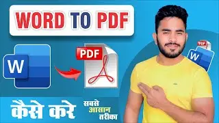 Word To PDF Converter I Word File Ko PDF Kaise Banaye l How To Convert Word To PDF