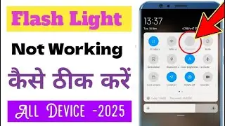 Flashlight not working in android | Flashligh kam nahi kar rha hai, torch not working in vivo