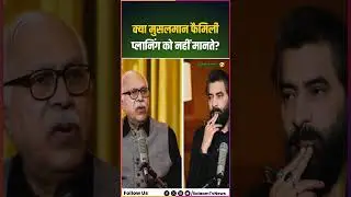 SY Quraishi Exclusive : क्या मुसलमान फैमिली प्लानिंग को नहीं मानते? | Muslim Issues in India