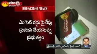 Telangana Govt Decision on Tomarrow Over TS EAMCET II Paper Leak Scam